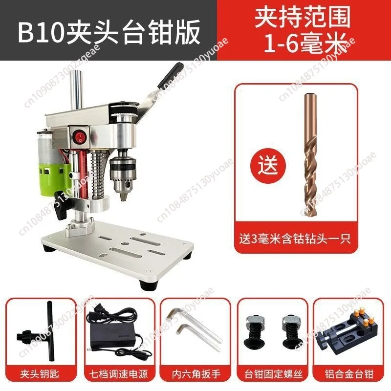 Home Mini Desktop Drill DIY Watch Repair Desktop High Precision DC Variable Speed Drilling