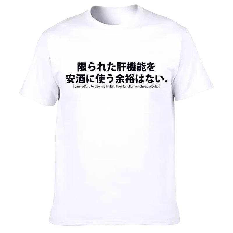 Women's Clothing Reduced Text Japanese Letter Print Drinkers T-shirt Casual Fashion Unisex O-neck Sale Tops Alcohol Lover's Tee