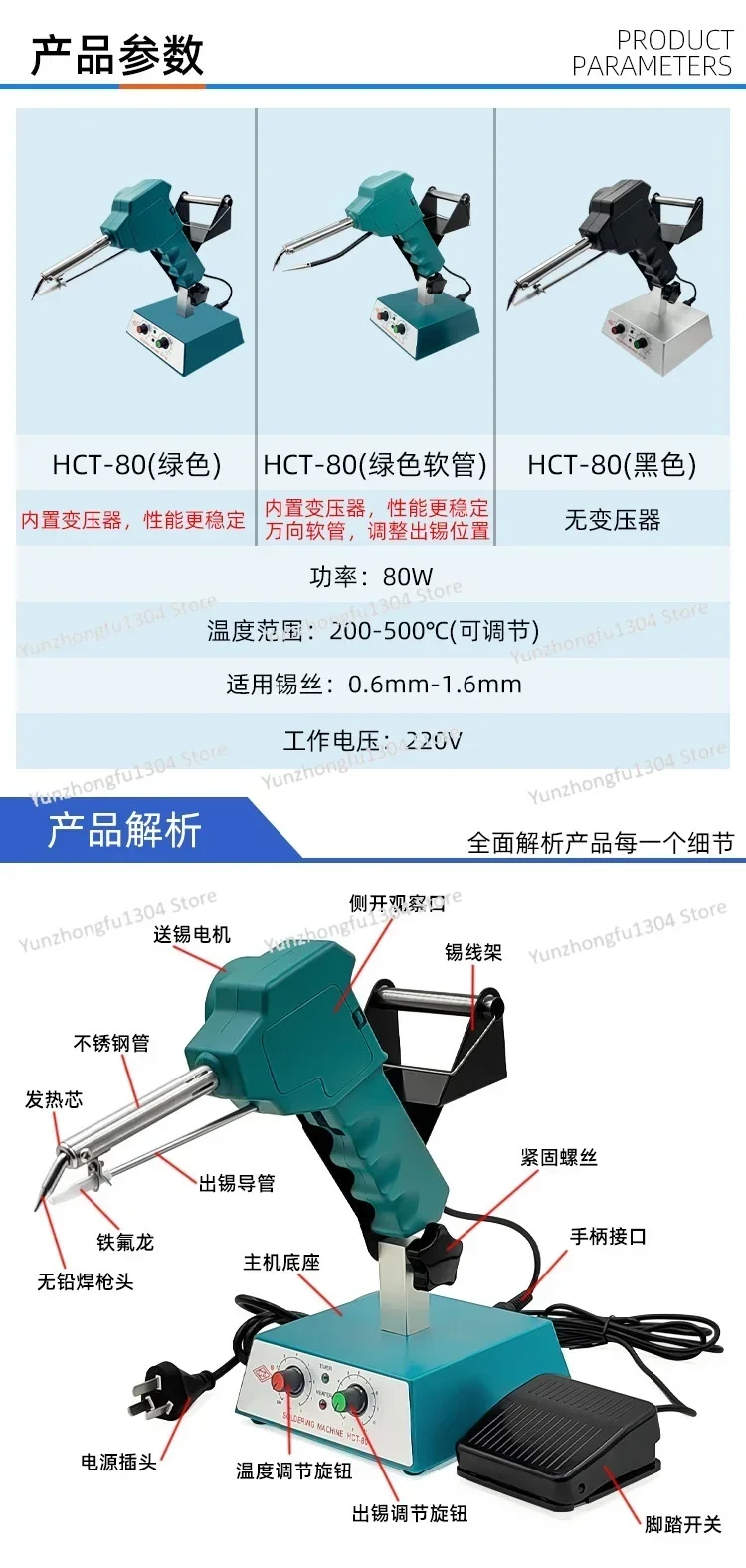 Foot-operated automatic tin feeding electric soldering iron welding table aerial insertion light strip switch wire