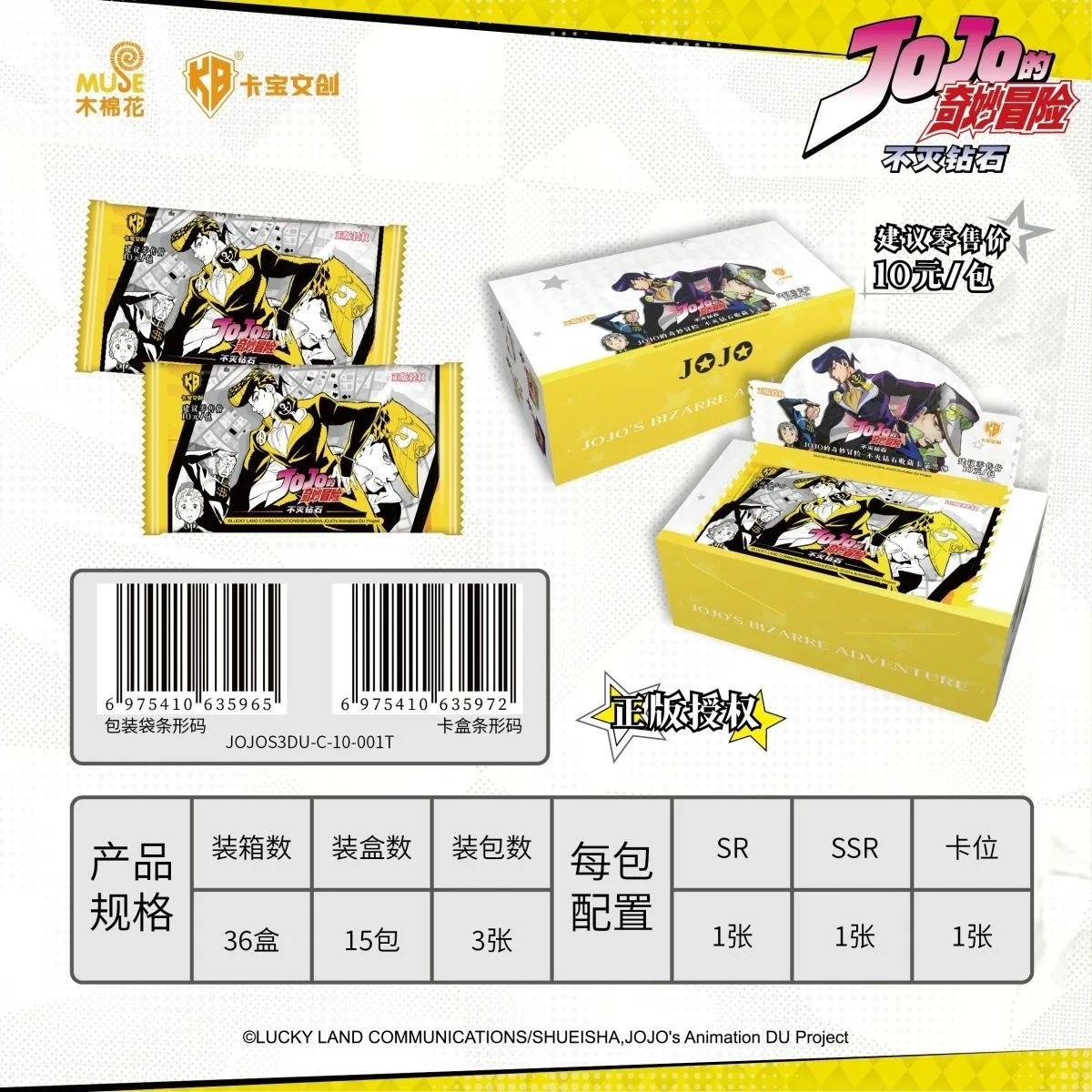 Original JOJO's Bizarre Adventure Card The Indestructible Diamond Series Anime Character Collection Cards Whole Box Toys Gifts view 6