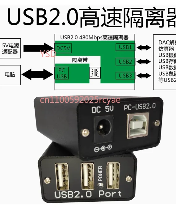 Высокоскоростной изолятор USB2.0 — 480 м, устраняет декодер ЦАП, общий заземляющий ток, защита акустической изоляции, внешнее питание