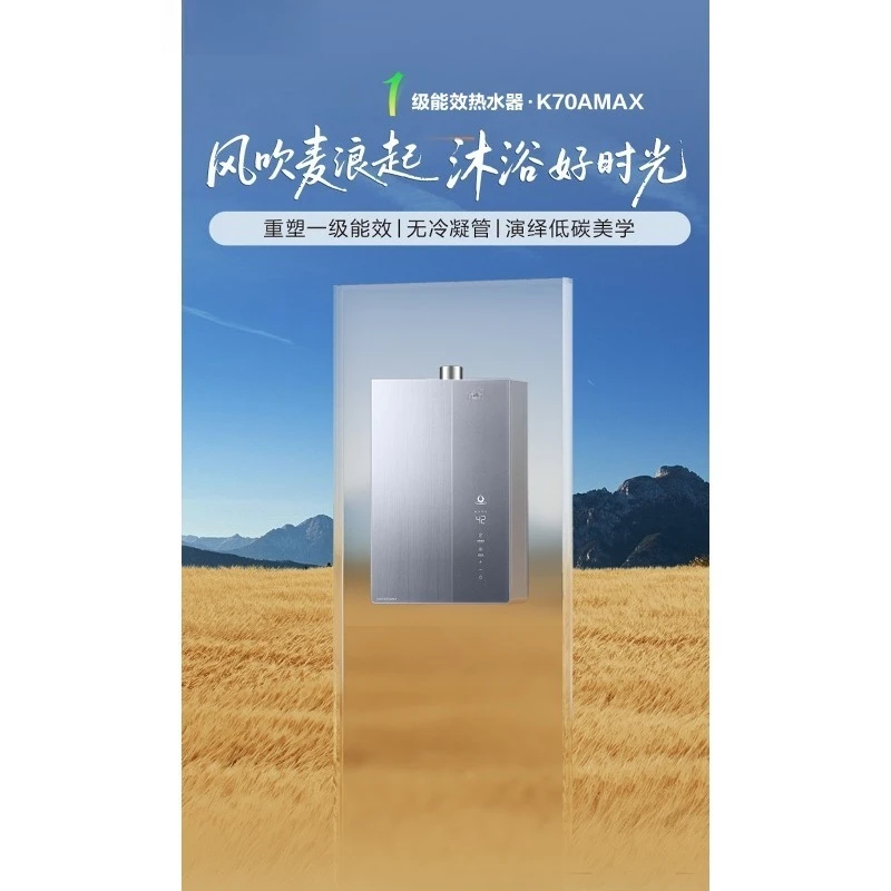 Water heater non-condensate first-class energy efficiency K70A double cycle natural gas household constant temperature