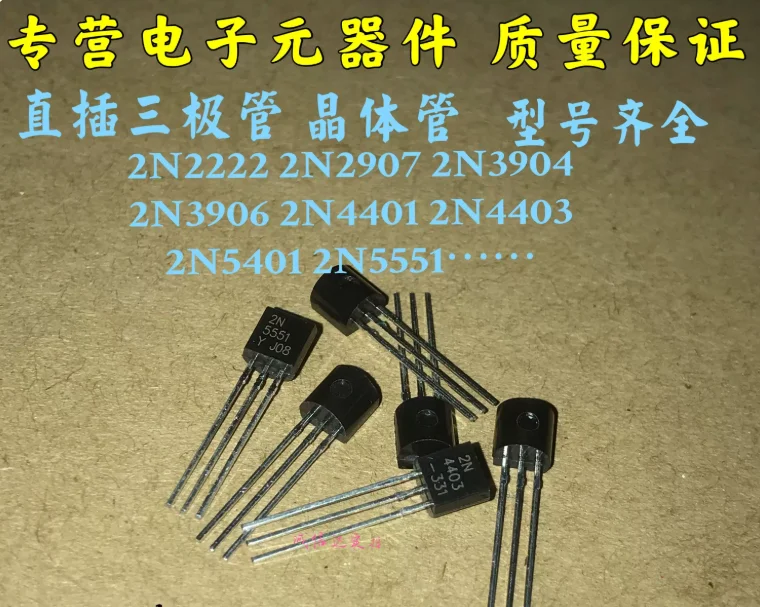 Free Ship 100pc MPSA42 A42 BC517 BC547B A1015 2SA1015 C1815 2SC1815 MPSA44s A44 Mpsa92 A92 S9015 S9012 78L05 2N2907A S8550 S9013