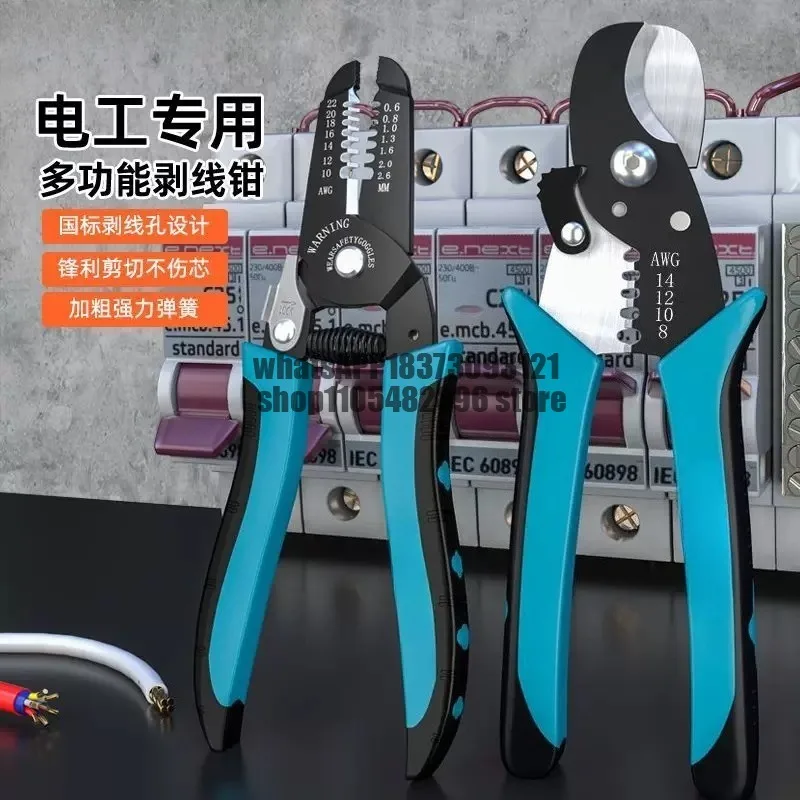 Wire stripping pliers, multi-functional pliers for electricians, universal new wiring pliers, wire drawing and pressing pliers