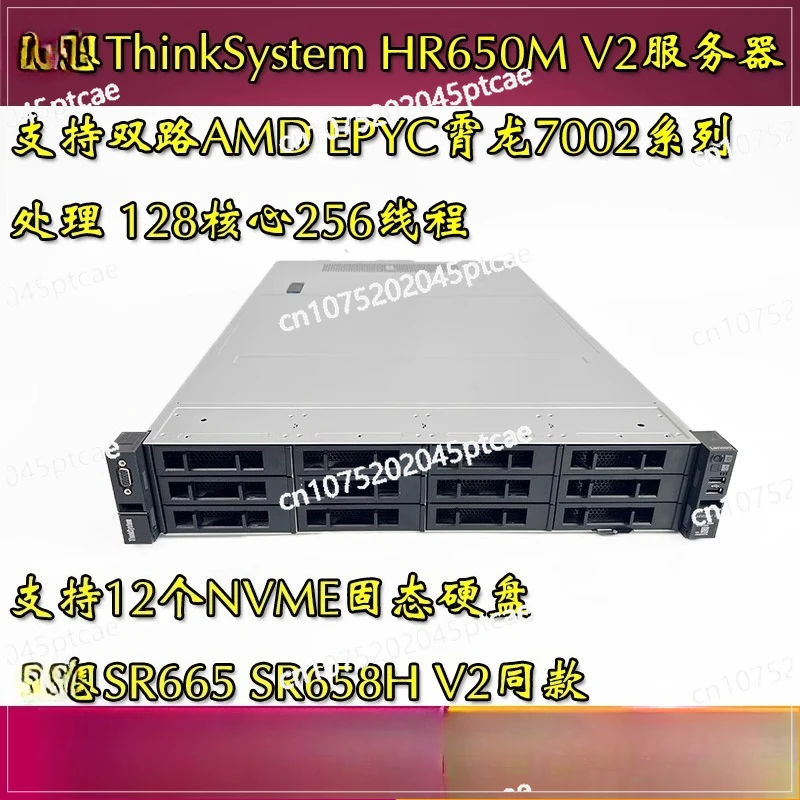 

HR650M V2 Server AMD Xiaolong 7002 Series SR665 HR658H Multi-core Computing