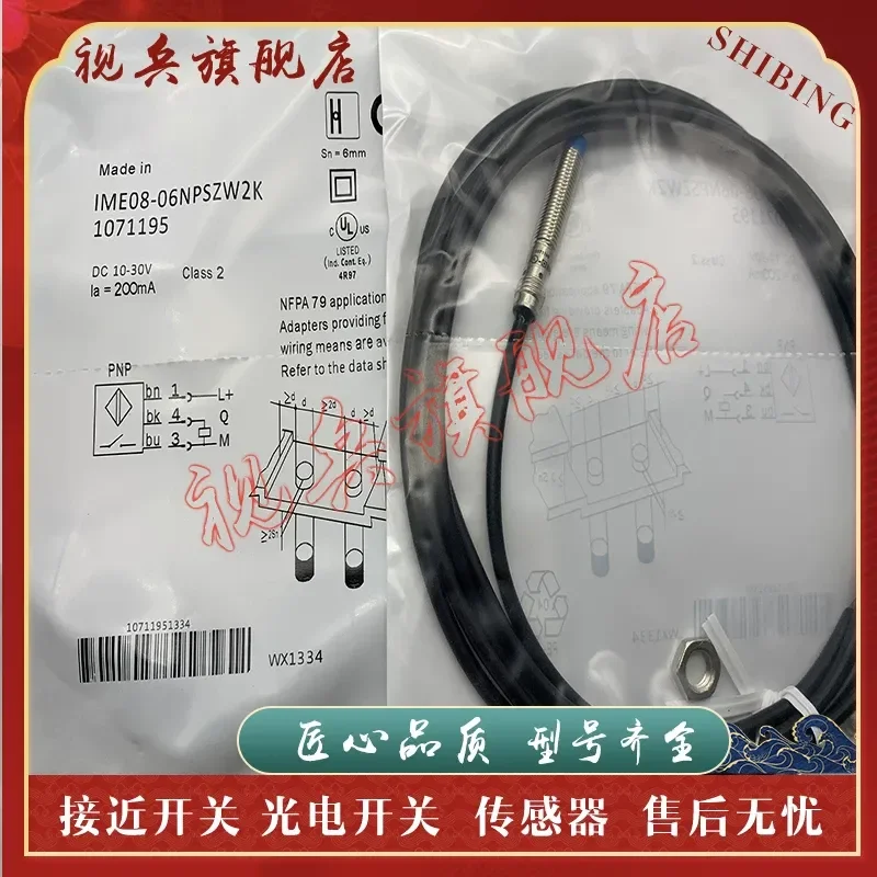 Proximity Switch for IME08-1B5PSZW2K Sensor New in Stock with Quality Assurance and Complete Models Available