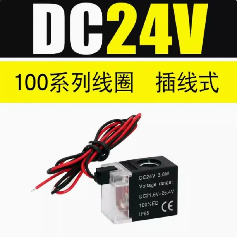 100 series coil plug-in DC24V  olenoid valve valve heapneumatic control valve