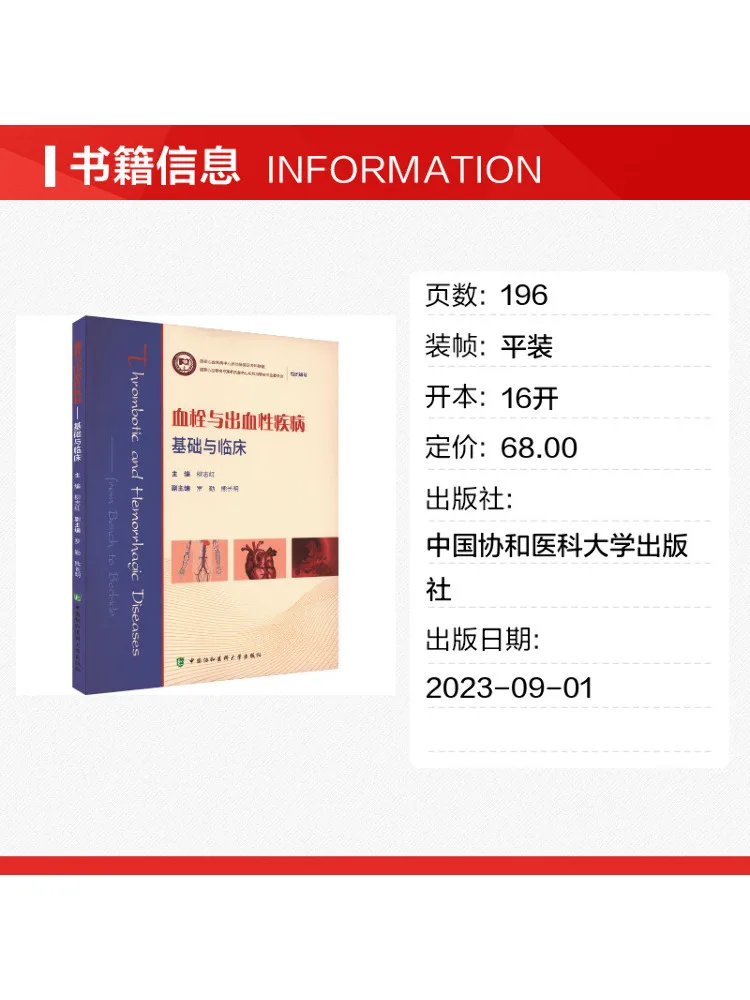 Book-Winshare Thrombosis and Hemorrhagic Diseases Fundamentals and Clinical Aspects