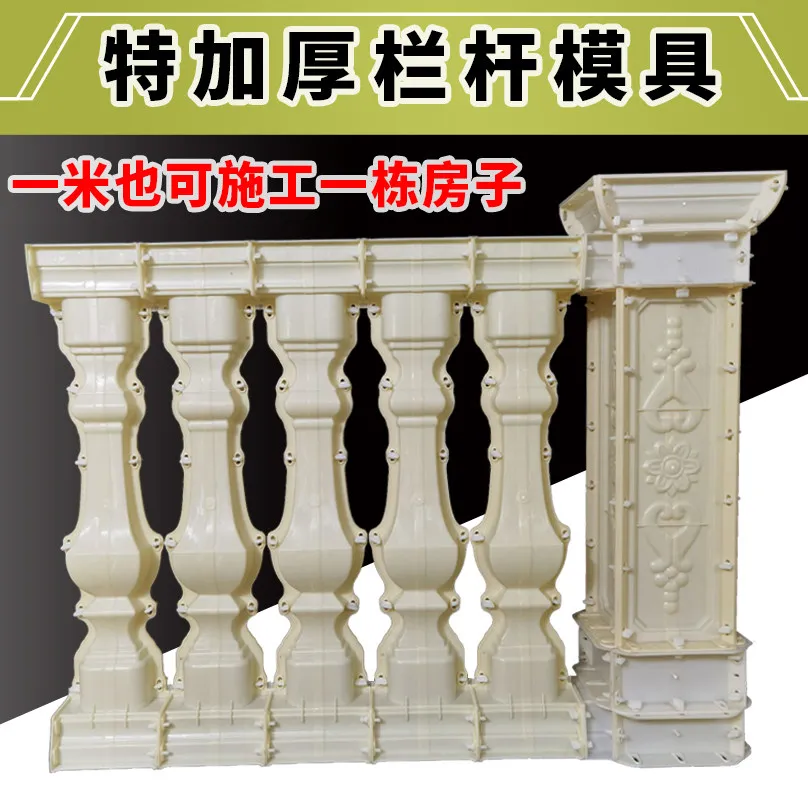 Roman Column Mold European Style Villa Line Fence Handrail Balcony Guardrail Cast Flower Vase Column Cement Railing Mold