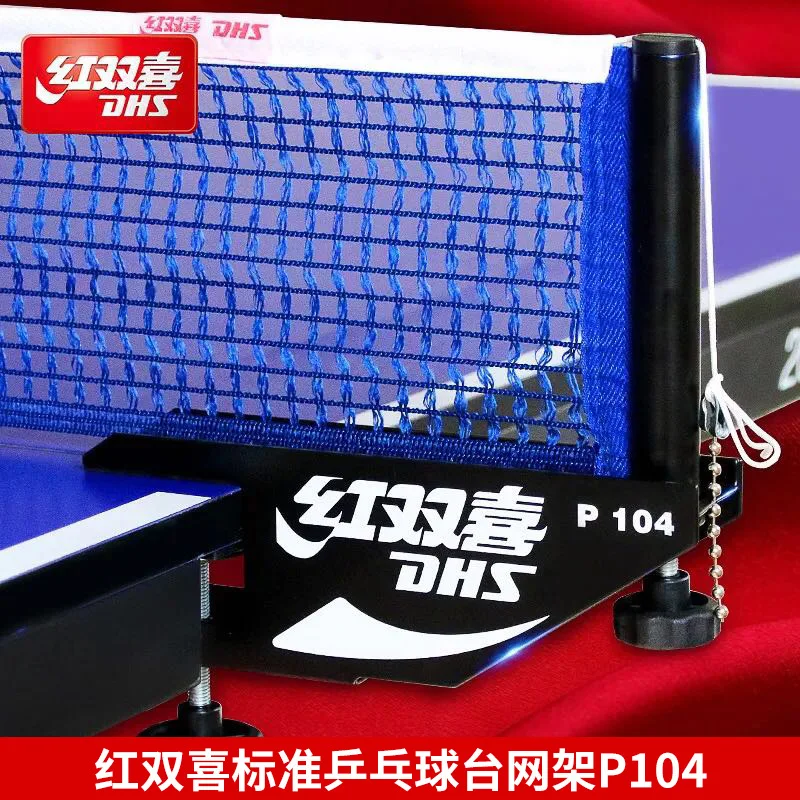 Genuine DHS Table Tennis Net Frame P104 Red Double Happiness P104 Match Table Tennis Table Net Pole Attached Net