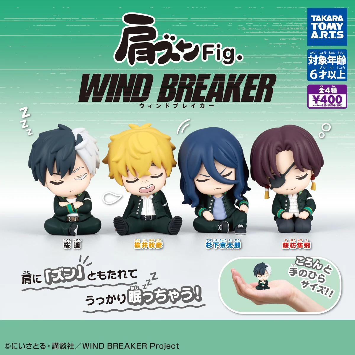 WIND BREAKER Anime Sakura Haruka Nirei Akihiko Hayato Suou Sugishita 50mm Cute Figure Original Capsule