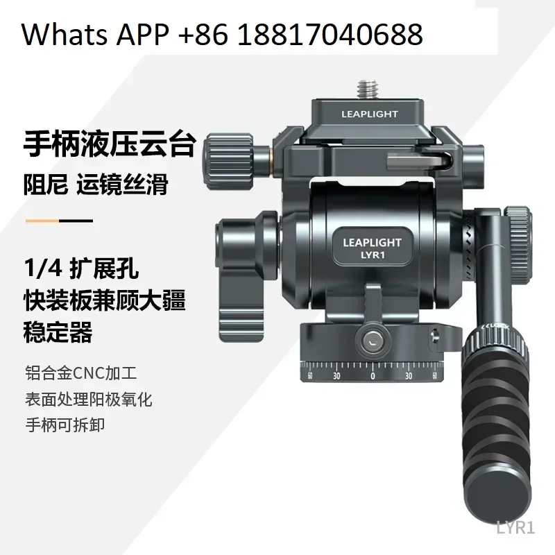 

Leaplight aluminum alloy hydraulic gimba panoramic mobile phone camera professional photography outdoor handle portable tripod
