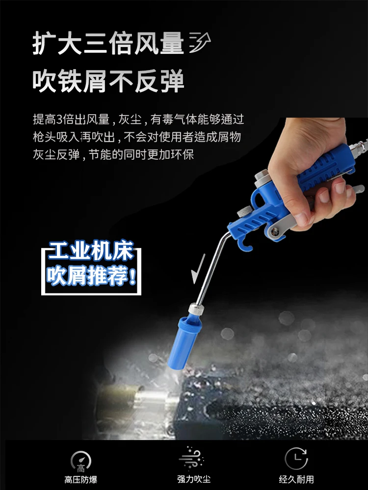 High Pressure Dust Blowing Gun Machine Tool Industrial Pneumatic Tool Lengthened Extension Tube Air Volume Adjustable Dust