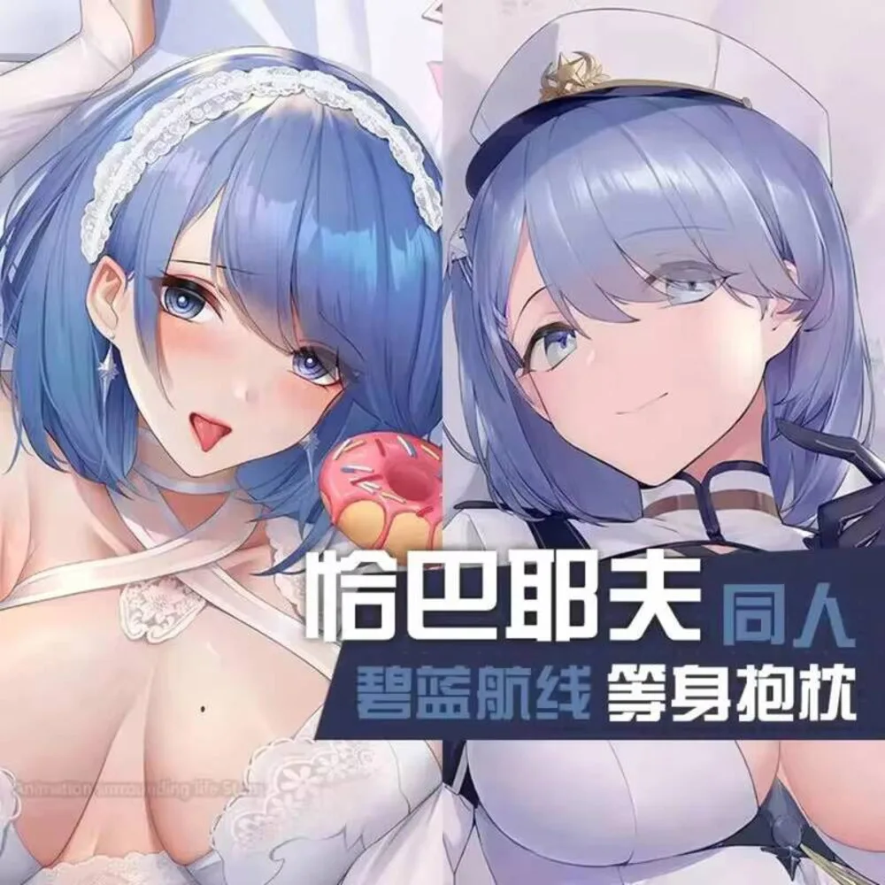 

Подушка-обнимашка с рисунком дакимакура из аниме «спорт-шик»