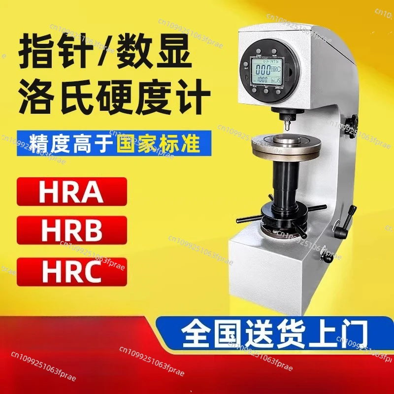 Digital Hardness Tester HR-150A High Precision HC-3 Desktop Metal Hardness Tester