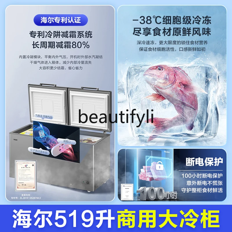Household Refrigerated Commercial Freezer 429/519L Large Capacity Freezer Frost Reduction First-Class Energy-Saving Freezer
