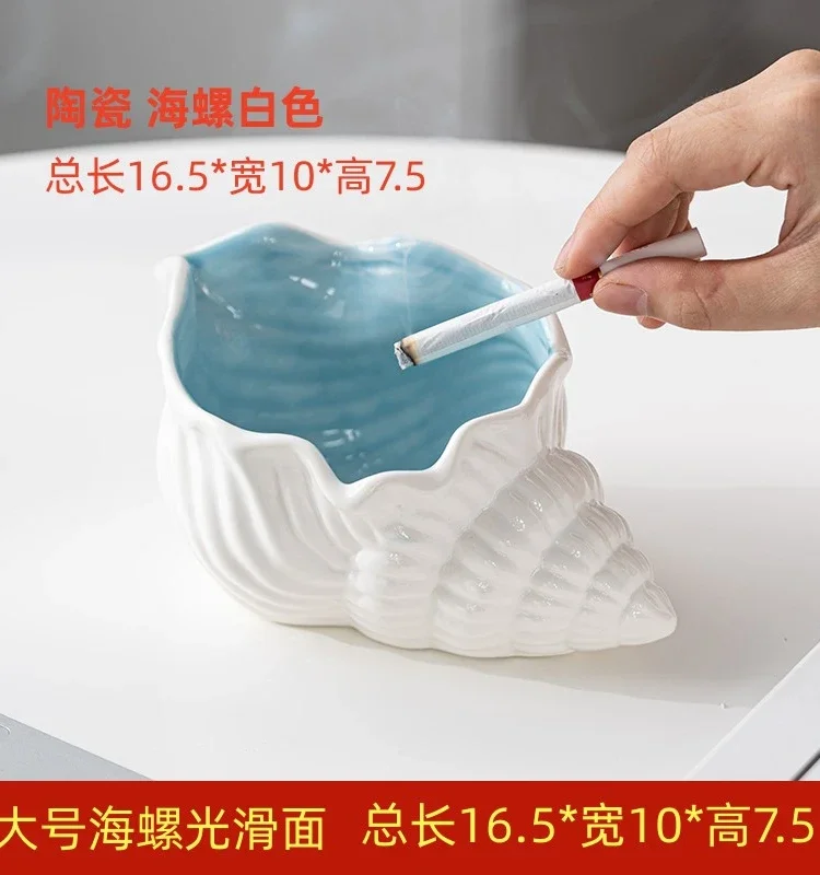 Ceramic ashtray creative personality trend household living room ins wind protection fly ash large conch storage ornament