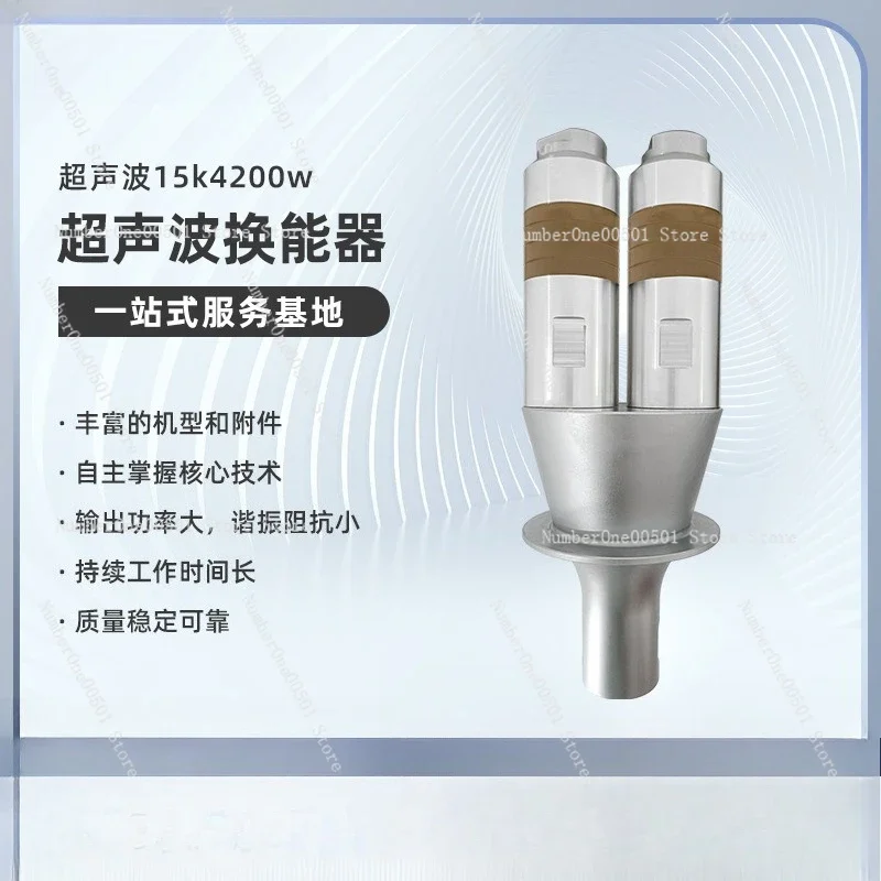 15K4200W High Power Ultrasonic Transducer High Frequency Vibrator for Automated Welding Industrial Welding Component -095