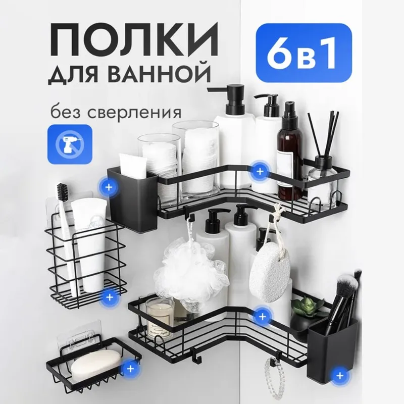 

ABBN-Bathroom Shelf,No-Drill Design, Bathroom Corner Shelf For Bathrooms, Shower Room Storage Rack