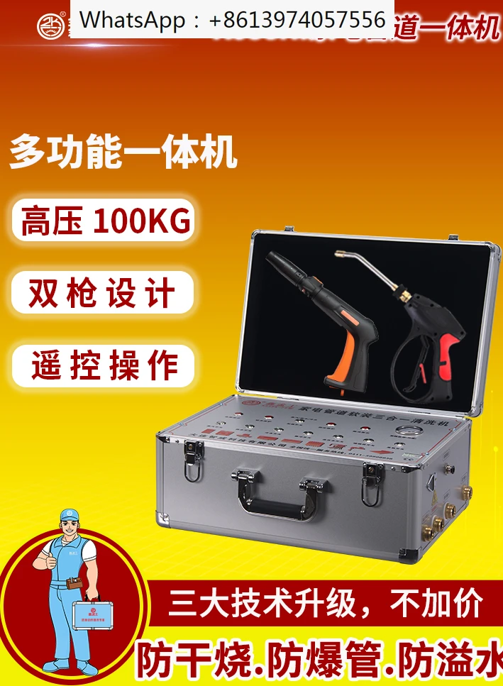 Home appliance multifunctional all-in-one machine, high-temperature steam pipeline underfloor heating cleaning machine