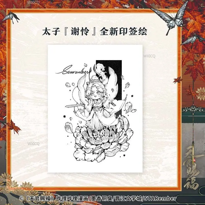 Tian Guan Ci Fu Volumen 6 Perfumado con tinta y olor a cobre Xie Lian x Libro de cómic de mitología de niño con ropa roja