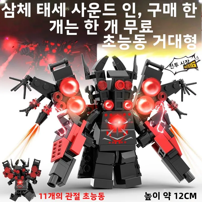 titan-monitor-super-articulado-extra-grande-tee-body-titan-sound-ible-micro-particula-toalete-e-monitor-pessoa-brinquedo-bl