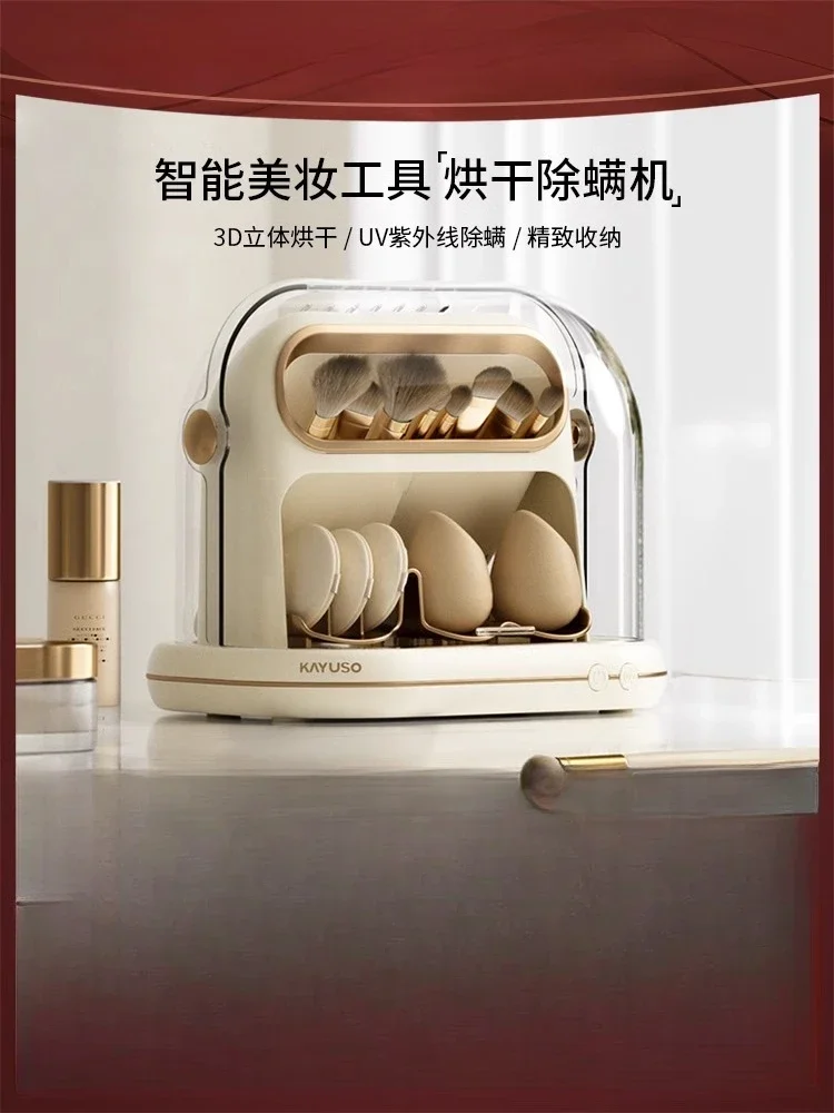 Makeup brush cleaning dryer beauty blender puff cleaning artifact, disinfection and mite removal storage box