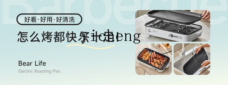 XL Meat Roasting Pan Electric Baking Pan Household Barbecue Oven Grilled Fish Dish Integrated