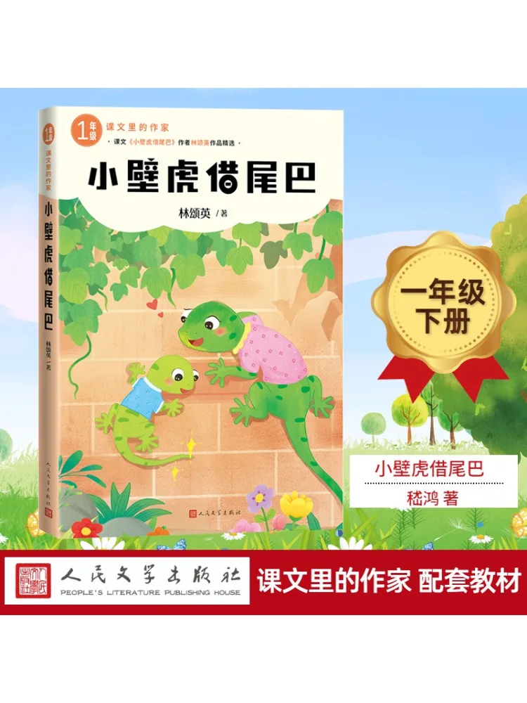 كتاب وينشير ليتل أبو بريص يهم ذيل #1