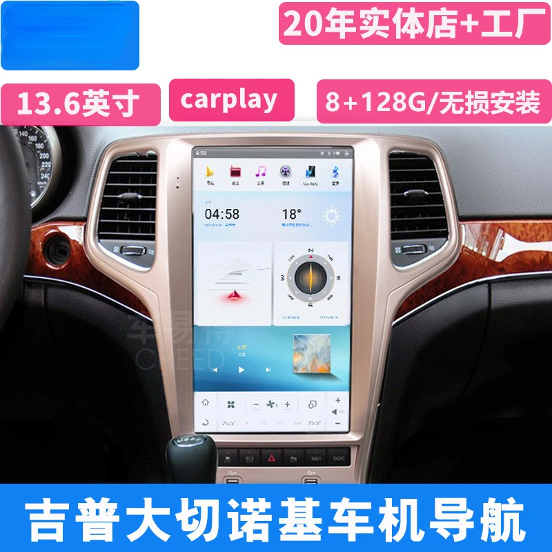 13.6-inch vertical screen modified from central control large screen of navigation integrated machine