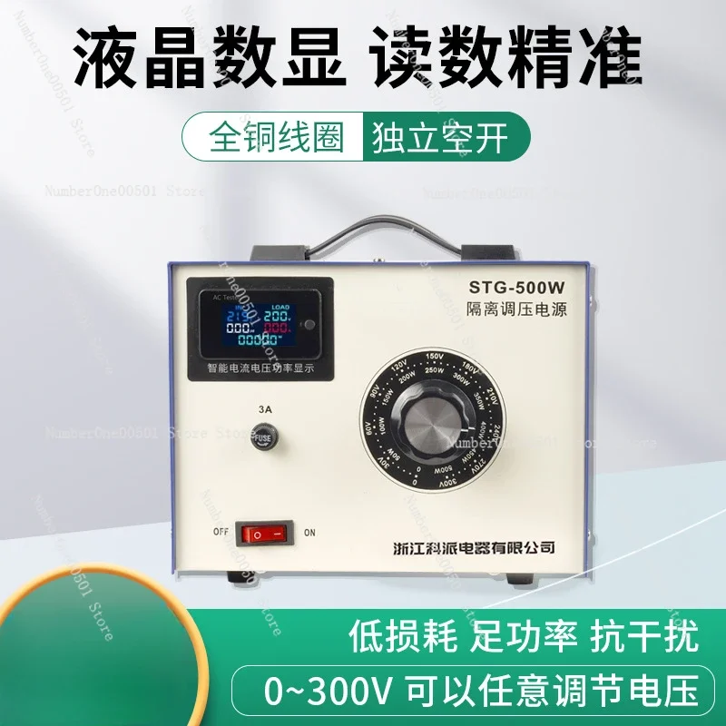 

Single-phase voltage regulator STG-500W 220v AC regulation Contact type 0-300v adjustable power supply voltage regulation