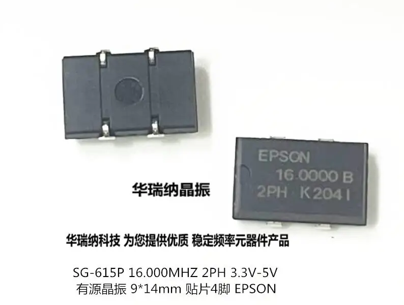 20pcs/lot SG-615P 16MHZ 16M 16.000MHZ 9*14mm 5V 3.3V chips Electronic new