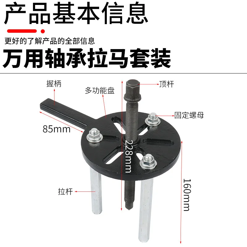 Multifunctional 3-Jaw Puller, Inner Hole Bearing Extractor, Internal and External Bearing Removal Puller Tool