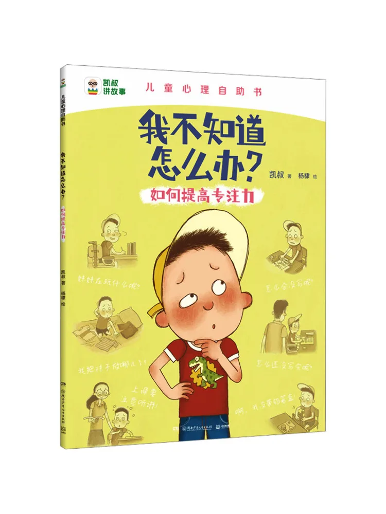 

Book-Winshare How To Improve Focus