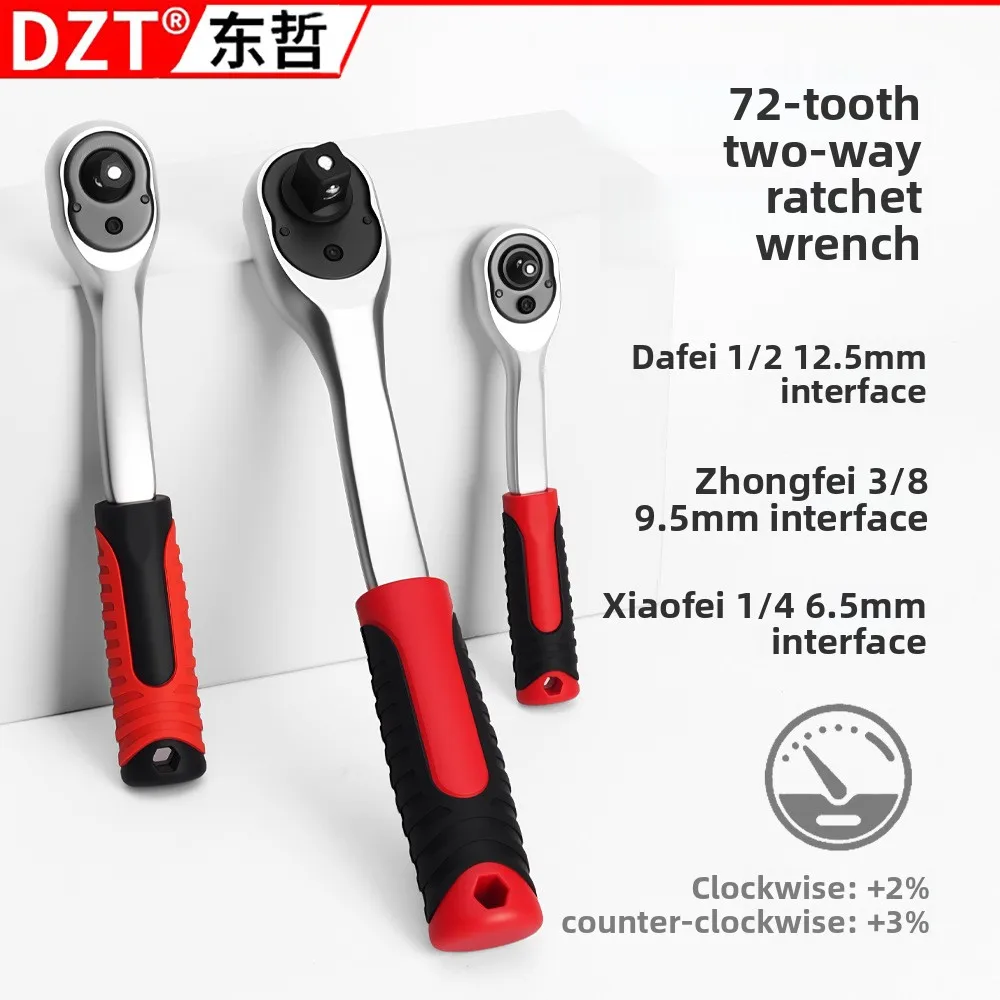 

72-зубчатый ключ с храповым механизмом Big Fly Medium Fly Маленькая поверхность Fly Гальваническая резиновая ручка Противоскользящая трещотка