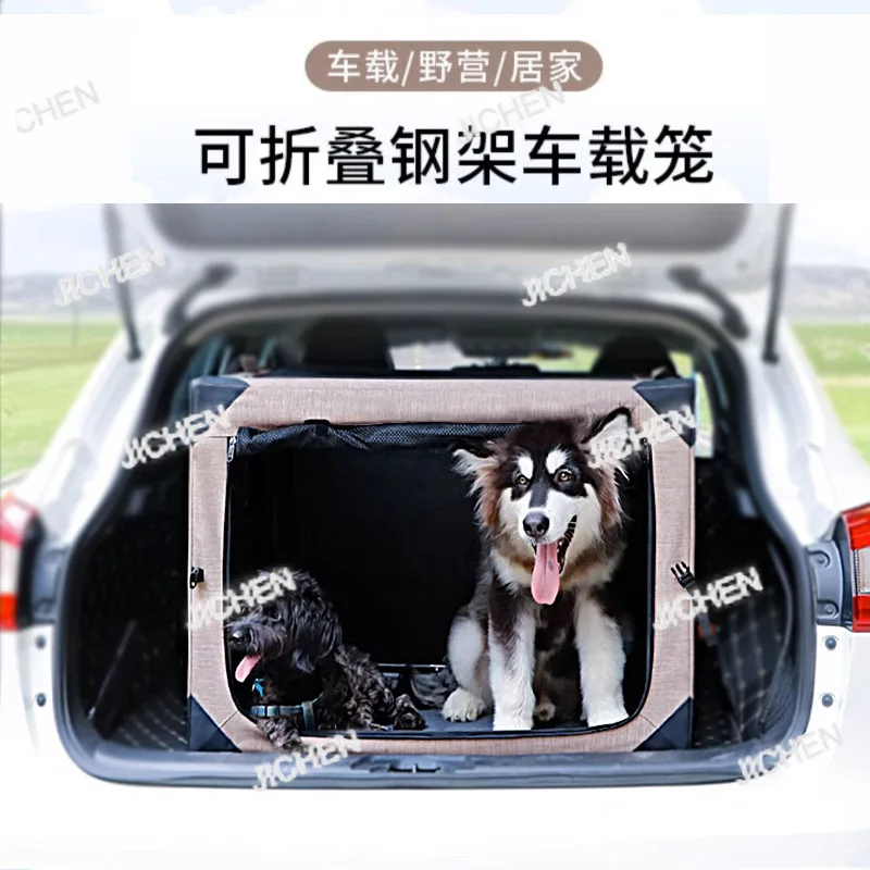

JC складной портативный автомобильный питомник для кошек, клетка для собак, багажник для маленьких и средних собак, может хранить дорожную сумку для домашних животных