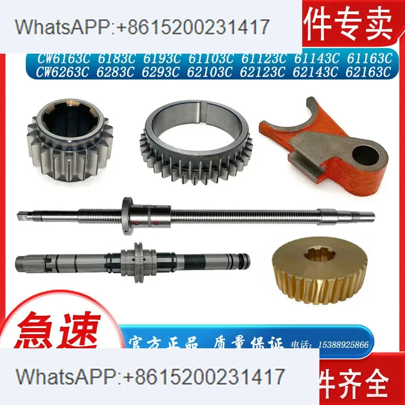 

Changsha Jinling machine tool lathe accessories CW61638393C gear shaft pull fork screw Luo nut