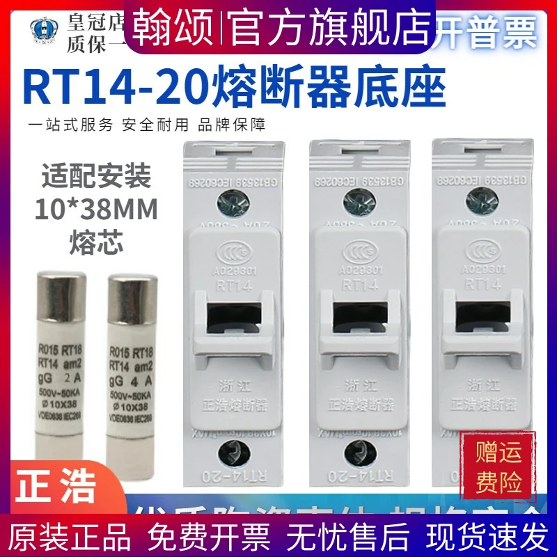 Zhenghao RT14-20 Tutup Silinder Tipe Fuse Base Shell Fusion Base Asuransi Base 10*38/R015 Fusion Core