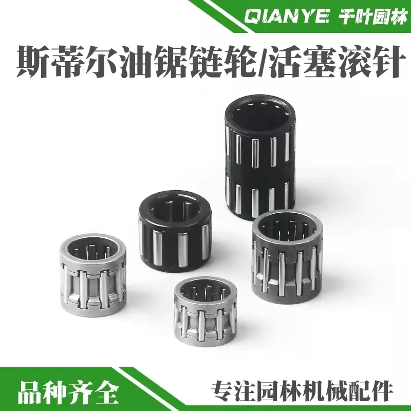 Steele MS250/251C oil saw chain wheel needle roller bearing MS381/382 piston needle roller crank bearing accessories