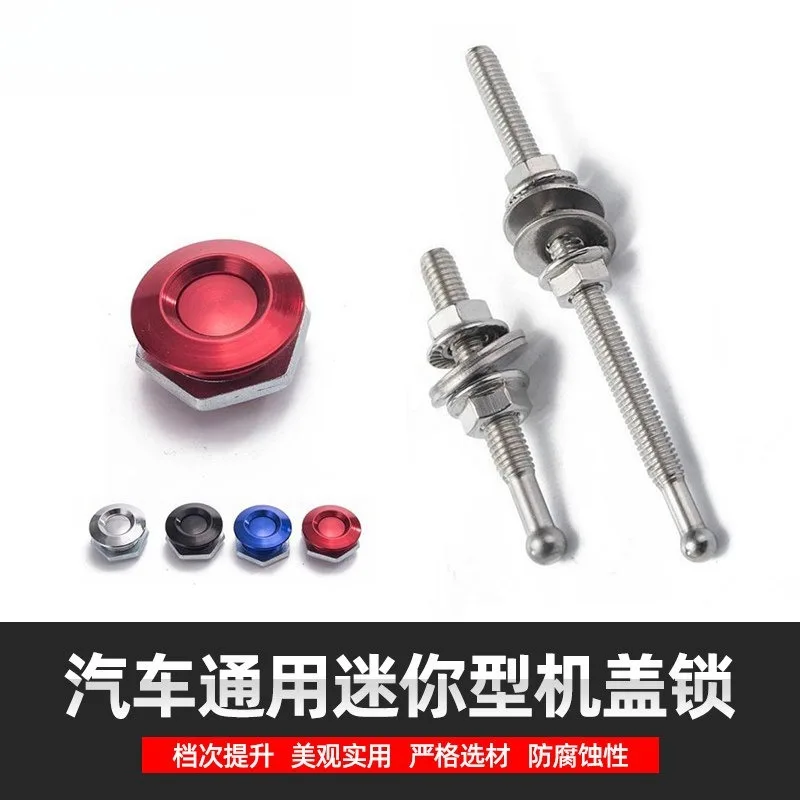 Car Modification Machine, Mini Engine Cover Lock, Front and Rear Surrounding Quick Release, Universal Multi-function Quick Lock