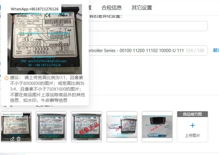 Controlador de Temperatura Pixie DIXELL Serie IC121CX - 00100 11200 11102 10000-U 11130 - Módulo de Control de Temperatura Industrial
