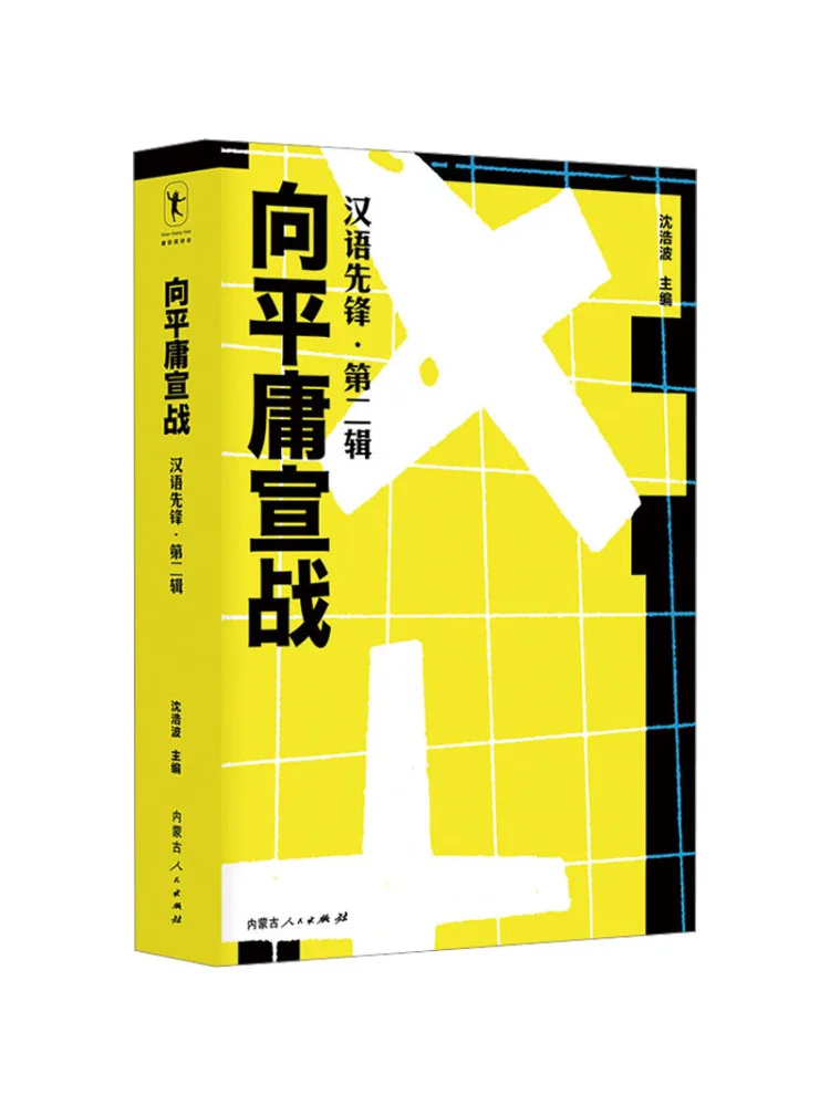 

Book-Winshare Declare War on Mediocrity Chinese Pioneer Series 2.