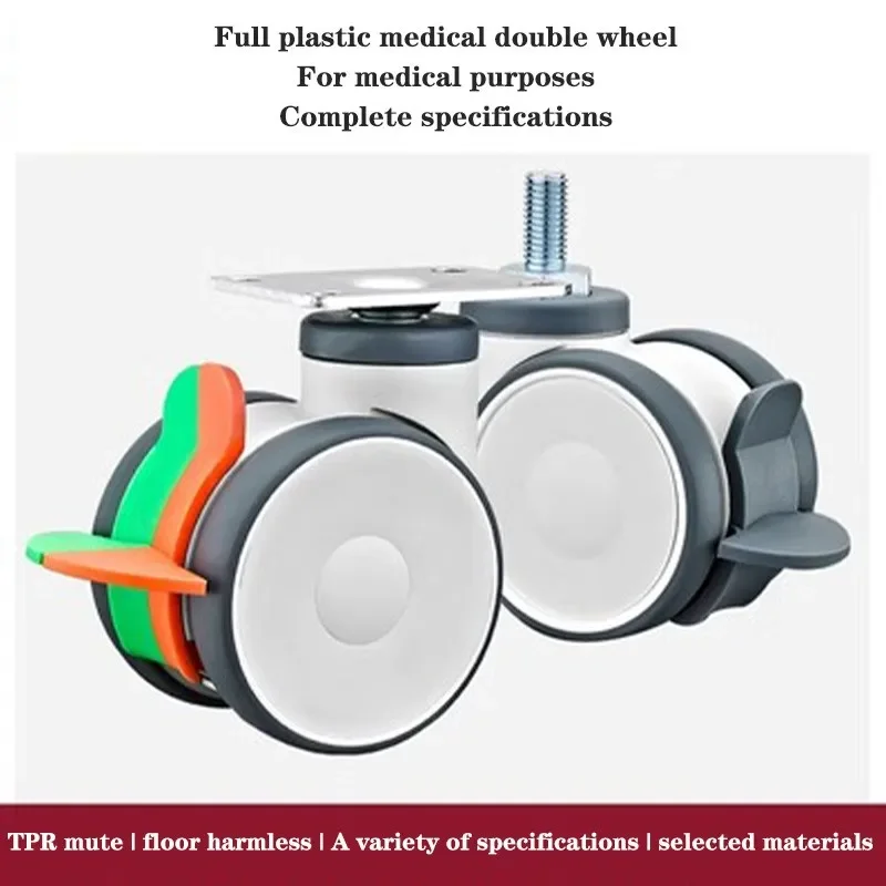2 Pcs/Lot 2.5 Inch Full Plastic Medical Double Caster Swivel Wheel/Screw Rod/Flat Bottom Mute Medical Equipment Double Wheel