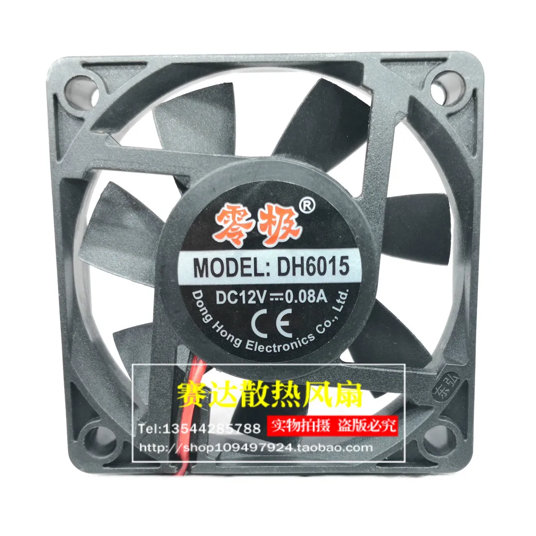 New Zero Pole DH6015 12V 0.08A 60 * 60 * 15MM6 cm Electric Vehicle Charging Fan 60*60*15mm