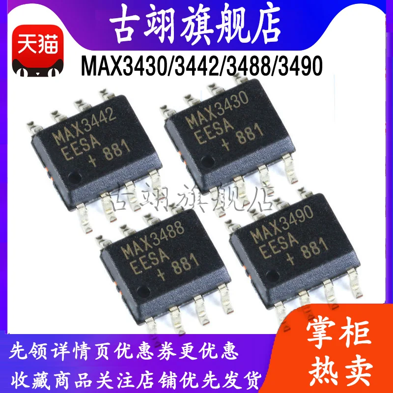 MAX 3430 3442 3488 3490 3443 3440 E C EE SA  Interface transceiver chip