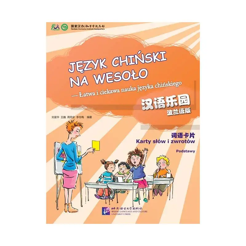 

Китайский рай (польское издание) — карты слов и выражений