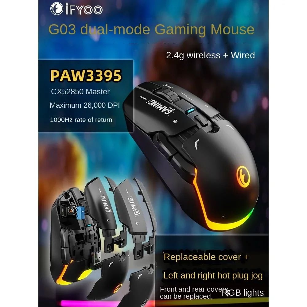 IFYOO G03 2.4G Wired Dual Mode Mouse Wireless Hot Swappable Micro PAW3395  Lightweight FPS Gaming 26000DPI Ergonomics Esports