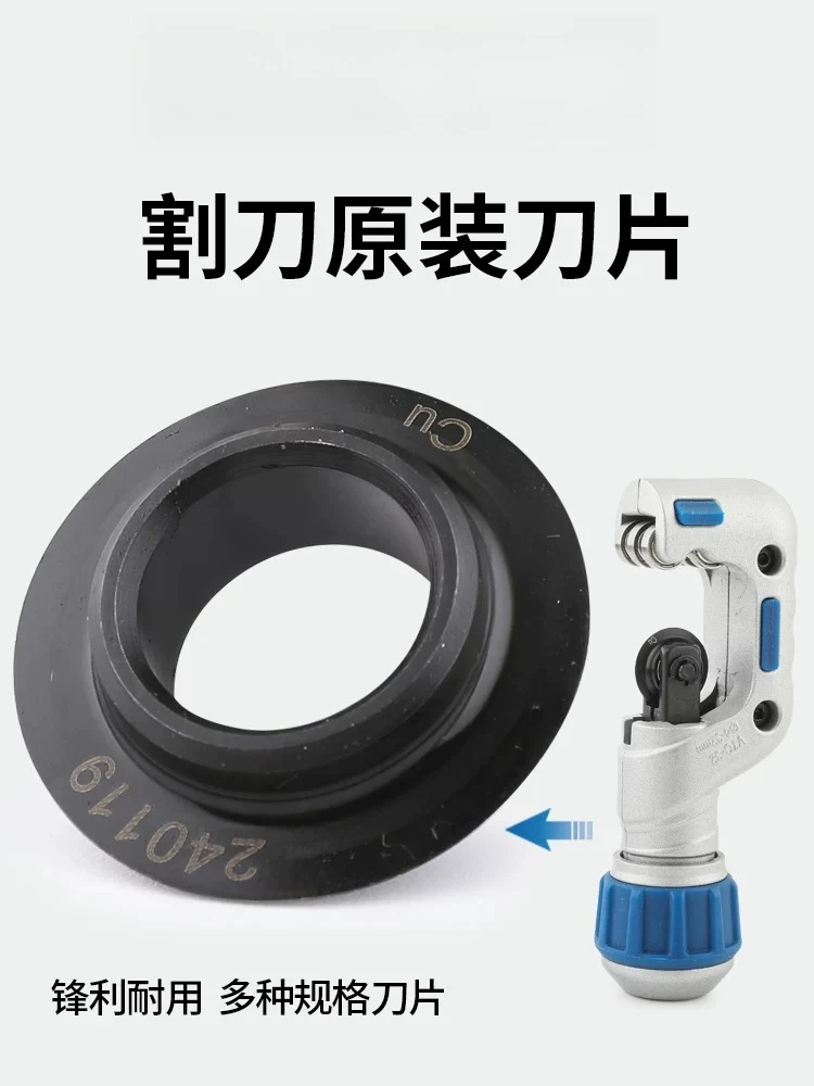 Cutter blades: Original bearing inserts for copper tube cutters: VTC-19/28B/32/42/70