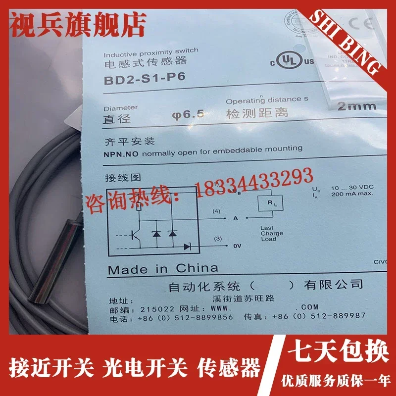 

BD1.5-S3W-P6 BD1.5-S1W-P6 новый и оригинальный