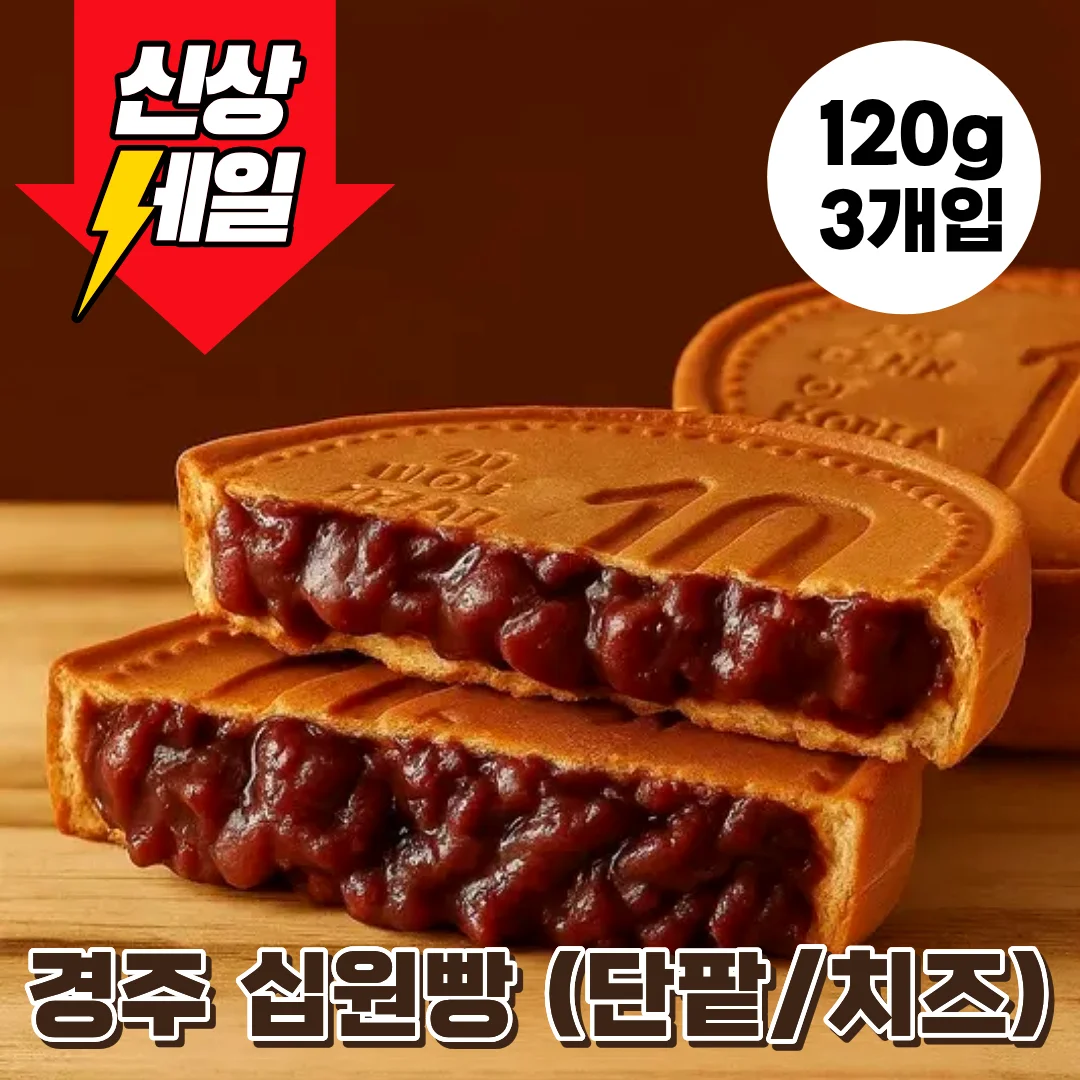 خبز الفاصوليا الحمراء / خبز الجبن 120 جرام × 3 أكياس (إجمالي 360 جرام)